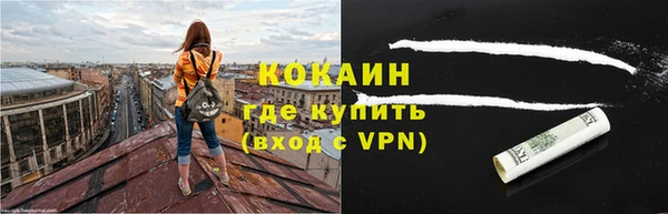 кокаин VHQ Бердск
