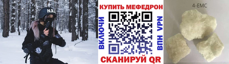 Меф 4 MMC Евпатория