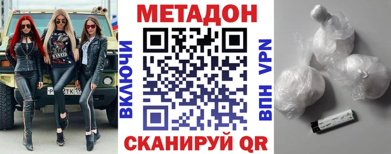 Метадон белоснежный  магазин продажи наркотиков  Евпатория 